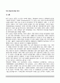 미국의 매스미디어 역사 - 신문, 전파매체(라디오,텔레비전,인터넷) 2페이지
