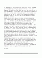 미국의 매스미디어 역사 - 신문, 전파매체(라디오,텔레비전,인터넷) 4페이지