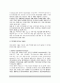 정책대안의 개발방법, 정책대안 예비분석 - 점증적 방법, 새로운 방법(주관적, 직관적 방법), 정책대안의 예비 분석 3페이지