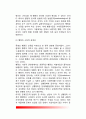 신행정학 {사회적 형평의 확보, 후기실증주의론, 행정의 사회적 관계성, 행정 고객의 의사결정에의 참여} 3페이지