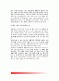 신행정학 {사회적 형평의 확보, 후기실증주의론, 행정의 사회적 관계성, 행정 고객의 의사결정에의 참여} 4페이지