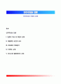 민주주의와 언론의 관계 - 언론의 자유 대 개인의 권리, 재판중인 사건의 보도, 정보원의 비밀유지, 정부의 규제, 라디오와 텔레비전의 규제 1페이지