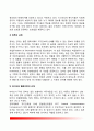 민주주의와 언론의 관계 - 언론의 자유 대 개인의 권리, 재판중인 사건의 보도, 정보원의 비밀유지, 정부의 규제, 라디오와 텔레비전의 규제 4페이지