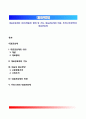 대표관료제 (代表官僚制 / representative bureaucracy) - 대표관료제의 의의(개념)와 형태 및 기능, 대표관료제의 비판, 우리나라(한국)의 대표관료제 1페이지