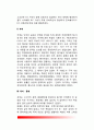고대 부족국가시대의 행정제도(行政制度) - 고조선, 부여, 옥저, 동예, 삼한시대의 행정제도 3페이지