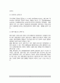 정치 체제 (政治體制) - 정치체제의 특성과 정책(정치체제 담당자의 특성, 정치체제의 분위기와 규범, 정치체제의 권력구조) 4페이지