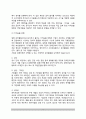 정치과정(政治過程)과 정부규제(政府規制) (적극적 정치활동과 소극적 정치활동) 3페이지