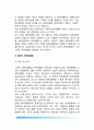 정책집행(政策執行)의 이론모형 (고전적 집행론, 현대적 정책집행론, 정책유형에 따른 정책집행) 3페이지