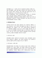 정책집행(Policy implementation) - 정책집행의 개념(정의), 정책집행 성격 및 중요성, 정책집행과 정책결정의 비교 3페이지