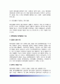 정책집행(Policy implementation) - 정책집행의 개념(정의), 정책집행 성격 및 중요성, 정책집행과 정책결정의 비교 4페이지