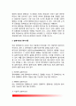 정책대안의 비교평가 - 정책대안 소망성 평가기준(효과성,능률성,형평성), 실현가능성 평가기준 4페이지