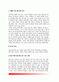 독일의 공직자 보수 - 독일의 공직자 보수인상, 독일 연방수상, 연방장관, 연방정무차관의 보수, 구동독지역 공직자의 보수 2페이지