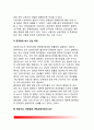 독일의 공직자 보수 - 독일의 공직자 보수인상, 독일 연방수상, 연방장관, 연방정무차관의 보수, 구동독지역 공직자의 보수 3페이지