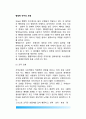 행정학(行政學) 연구의 모형(조직모형, 관료제모형, 의사결정모형, 체계분석모형) 2페이지