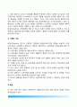 [고전적 조직이론] 고전적 조직이론의 생성배경, 과학적 관리론(scientific management), 행정원리론(Principle of administration), 관료제론(bureaucracy), 고전적조직이론의 일반적 특성(특징) 및 평가 3페이지