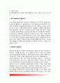 [정책학연구(政策學硏究) 접근방법론] 정책학연구와 접근방법, 정책학의 가치-사실 접근방법론, 주요정책연구 접근방법 5페이지