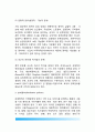 [정책(政策)의 기능 및 유형] 정책의 주요기능, 정책의 유형(정책유형의 분류) 4페이지