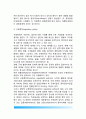 [정책(政策)의 기능 및 유형] 정책의 주요기능, 정책의 유형(정책유형의 분류) 5페이지