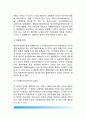 [정책(政策)의 기능 및 유형] 정책의 주요기능, 정책의 유형(정책유형의 분류) 6페이지