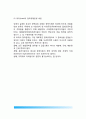 [정책(政策)의 기능 및 유형] 정책의 주요기능, 정책의 유형(정책유형의 분류) 7페이지