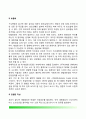 [미국 연방대법원] 미연방 대법원의 판결과정과 대법원 판결의 집행, 대법원의 견제 3페이지