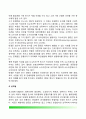 [미국 연방대법원] 미연방 대법원의 판결과정과 대법원 판결의 집행, 대법원의 견제 4페이지