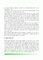 [미국 연방대법원] 미연방 대법원의 판결과정과 대법원 판결의 집행, 대법원의 견제 5페이지