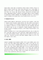 [미국 연방대법원] 미연방 대법원의 판결과정과 대법원 판결의 집행, 대법원의 견제 6페이지