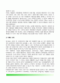 [미국 연방대법원] 미연방 대법원의 판결과정과 대법원 판결의 집행, 대법원의 견제 8페이지