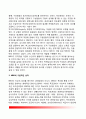 [목표관리] 목표에 의한 관리(목표관리 MBO : Management by Objectives) - 목표관리(MBO)의 개념과 목적 및 성격, 전통적 관리와 MBO의 차이, MBO의 장점과 문제점(장단점) 3페이지