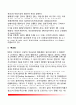 [목표관리] 목표에 의한 관리(목표관리 MBO : Management by Objectives) - 목표관리(MBO)의 개념과 목적 및 성격, 전통적 관리와 MBO의 차이, MBO의 장점과 문제점(장단점) 5페이지
