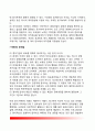 [목표관리] 목표에 의한 관리(목표관리 MBO : Management by Objectives) - 목표관리(MBO)의 개념과 목적 및 성격, 전통적 관리와 MBO의 차이, MBO의 장점과 문제점(장단점) 7페이지