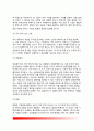 [기업결합(企業結合)의 규제] 기업결합(기업인수합병, M&A)의 유형과 기업결합(M&A : Merger and Acquisition)규제 5페이지