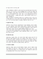 [경찰조직] 경찰조직의 개념과 본질, 경찰조직과 현대사회 - 경찰조직과 현대사회, 조직의 개념, 경찰조직의 본질 5페이지