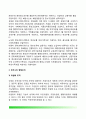 [정부조직구조 政府組織] 정부조직 (政府組織) - 정부조직의 개념과 유형, 우리나라(한국) 정부조직의 변천사(정부조직 발전과정), 우리나라의 행정조직 3페이지