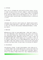 [정부조직구조 政府組織] 정부조직 (政府組織) - 정부조직의 개념과 유형, 우리나라(한국) 정부조직의 변천사(정부조직 발전과정), 우리나라의 행정조직 4페이지
