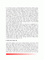 [윌슨의 규제이론] 윌슨(Wilson)의 규제정치이론 4페이지