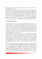 [윌슨의 규제이론] 윌슨(Wilson)의 규제정치이론 5페이지