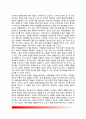 [윌슨의 규제이론] 윌슨(Wilson)의 규제정치이론 6페이지