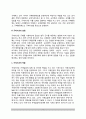 [정부의 규제기관(規制機關)] 규제기관의 환경 및 설립 - 규제기관의 역할과 조직구조, 규제기관 조직유형의 결정 4페이지