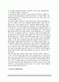 [정부의 규제기관(規制機關)] 규제기관의 환경 및 설립 - 규제기관의 역할과 조직구조, 규제기관 조직유형의 결정 7페이지