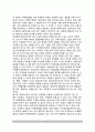 [정부의 규제기관(規制機關)] 규제기관의 환경 및 설립 - 규제기관의 역할과 조직구조, 규제기관 조직유형의 결정 9페이지