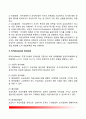 [성격구분이론]성격유형론-프레스더스(Presthus) 이론, 맥클리랜드(McClelland) 이론, 다운즈(Downs) 이론, 딜타이(Dilthey) 이론, 슈프랭거(Spranger) 이론, 커튼(Cotton) 권력균형화이론, 리커트(Likert) 참여이론 6페이지