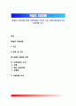 [독일의 지방의회(地方議會)] 독일 지방의회의 구성과 기능, 독일지방의회조직과 지방의원 선거 1페이지