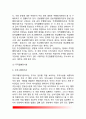 [독일의 주 행정조직(行政組織)] 독일의 주정부, 주행정기관(주직접행정기관) 5페이지