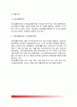 [독일의 주 행정조직(行政組織)] 독일의 주정부, 주행정기관(주직접행정기관) 6페이지