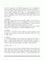 [미국의회조직] 미국 의회의 조직 - 지도부, 위원회(Committee), 보좌관, 소속기관 5페이지