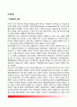 [미국헌법 (Constitution of the United States)] 미국의 헌법제정과정, 헌법구조, 미국 헌법의 기본원리 2페이지