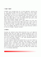 [미국헌법 (Constitution of the United States)] 미국의 헌법제정과정, 헌법구조, 미국 헌법의 기본원리 7페이지
