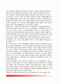 [미국정치환경] 미국의 정치환경 - 미국의 인구환경, 인적구성(인종)의 다양성이 미국정치에 미치는 영향, 지리적-종교적 다양성이 정치에 미치는 요인 5페이지